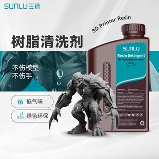 ���G������֬��ϴ��3D��ӡ�Ĳĵ͚�ζ�Gɫ��ƾ���ϴģ�ͱ��ʡ��