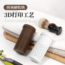 3D��ӡ��ˇ����ˢ�ռ{�к��ˢ���б�y���o���m�ö���̖��ĭˢ