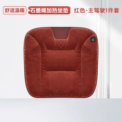 Multi-function pad Winter Plush Car Seat Cushion - leather-covered-heated-seat-cushion-volcano-red-1-piece-for-the-driver-and-free-car-charger