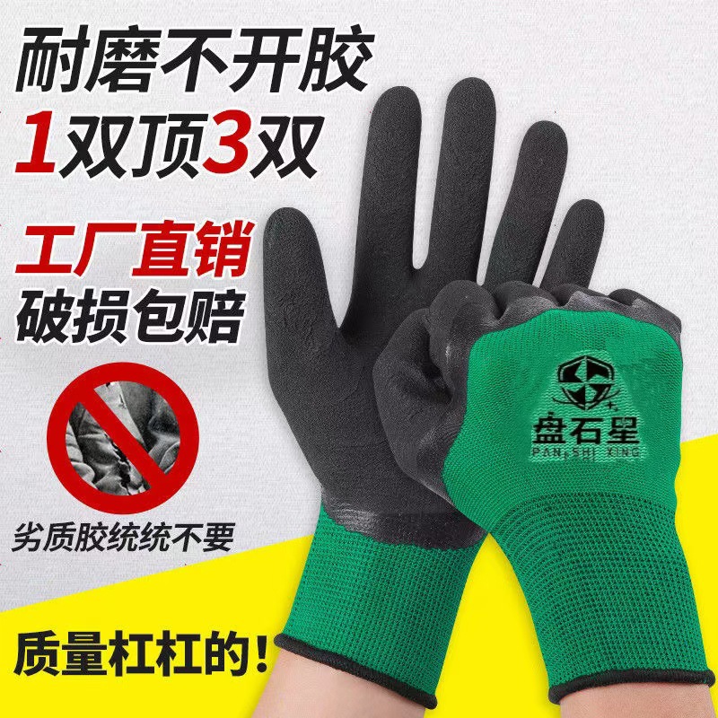 劳保手套乳胶透气发泡防滑耐磨工作工地园艺皱纹防护手套批发包邮