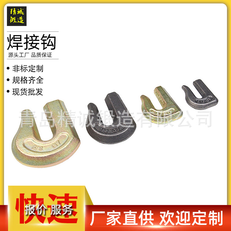 锻造 8.8级螺栓焊接钩 起重吊钩 量大优惠