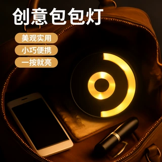 跨境包包灯TK爆款化妆包灯收纳包灯ins风酒吧精致圆形氛围照明灯