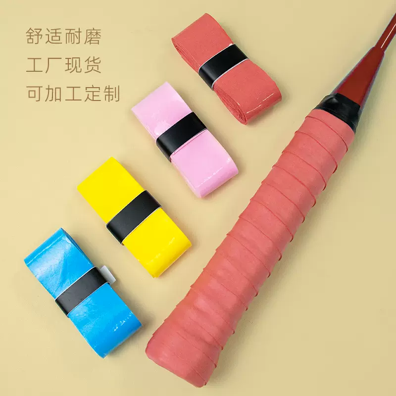 源头工厂羽毛球拍手胶 粘性吸汗带透气防滑耐磨网球手柄缠绕绑带
