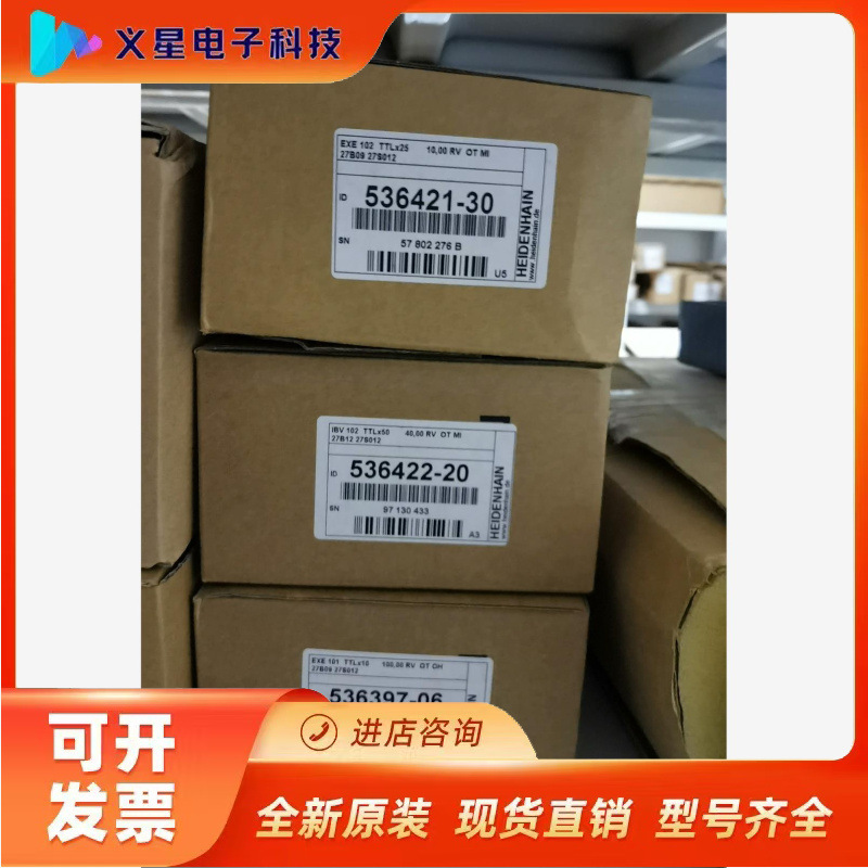 海德汉光栅尺 编码器细分盒，IBV101 536398-01议价  核实库存
