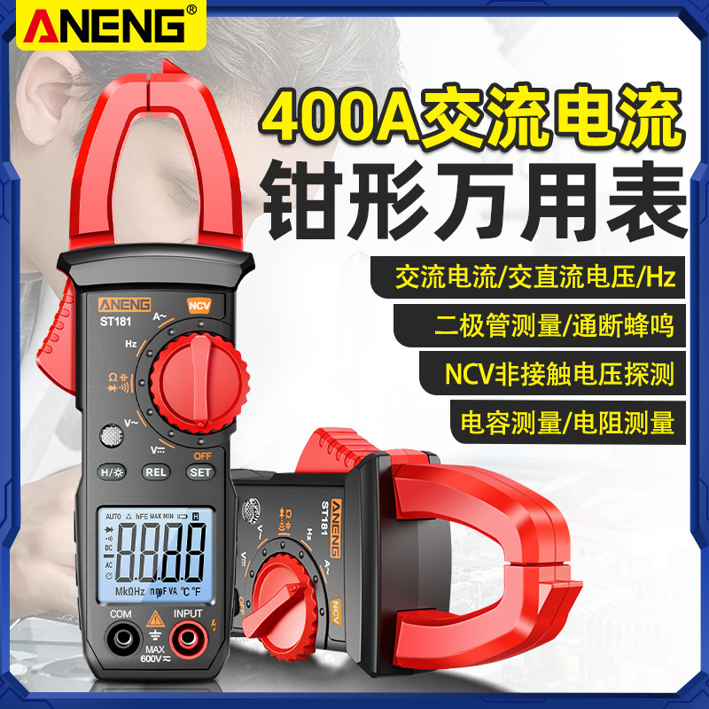 高精度数字钳形表600A交直流钳形万用表全自动电工维修测量电流表