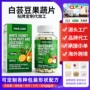 定制膳食营养配方果蔬片