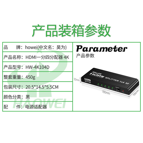Cross-border HDMI splitter one-to-four 4K series HDMI one-in and four-out frequency divider HD video same-screen device