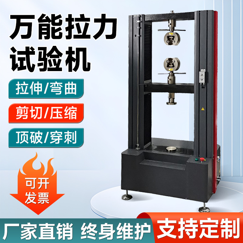微机控制电子万能材料拉力试验机 拉伸弹簧拉压金属数显推拉定制