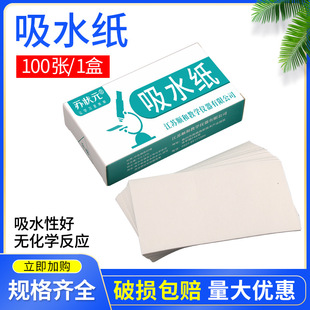 Absorbent Paper Chemical Biological Experiment Filter Paper Test Paper Microscope Absorbent Paper for Water Absorption Cleaning and Dust Removal Biological Laboratory