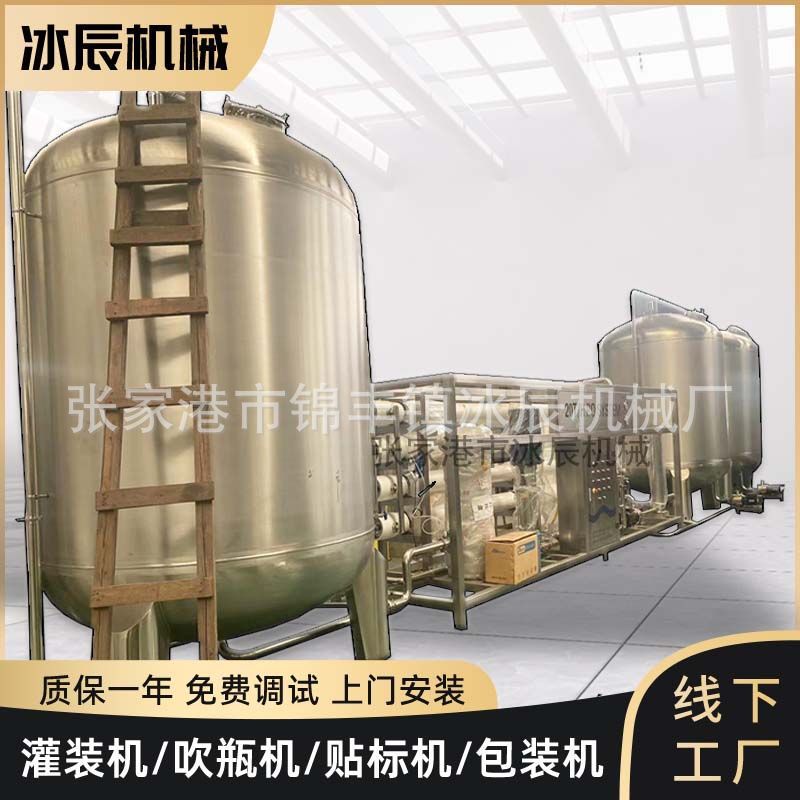 水处理设备饮料厂水处理系统反渗透净水纯净工业水高效节能