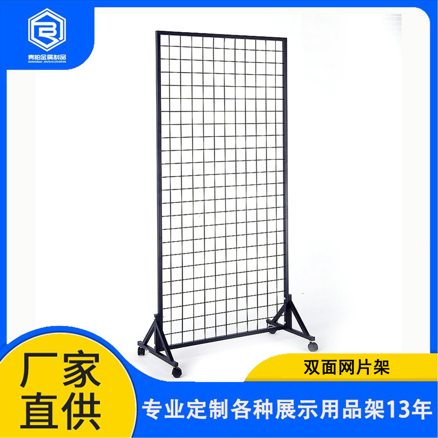 夜市地摊摆摊小物件网片架  头饰首饰展示架 手机配件收纳架批发