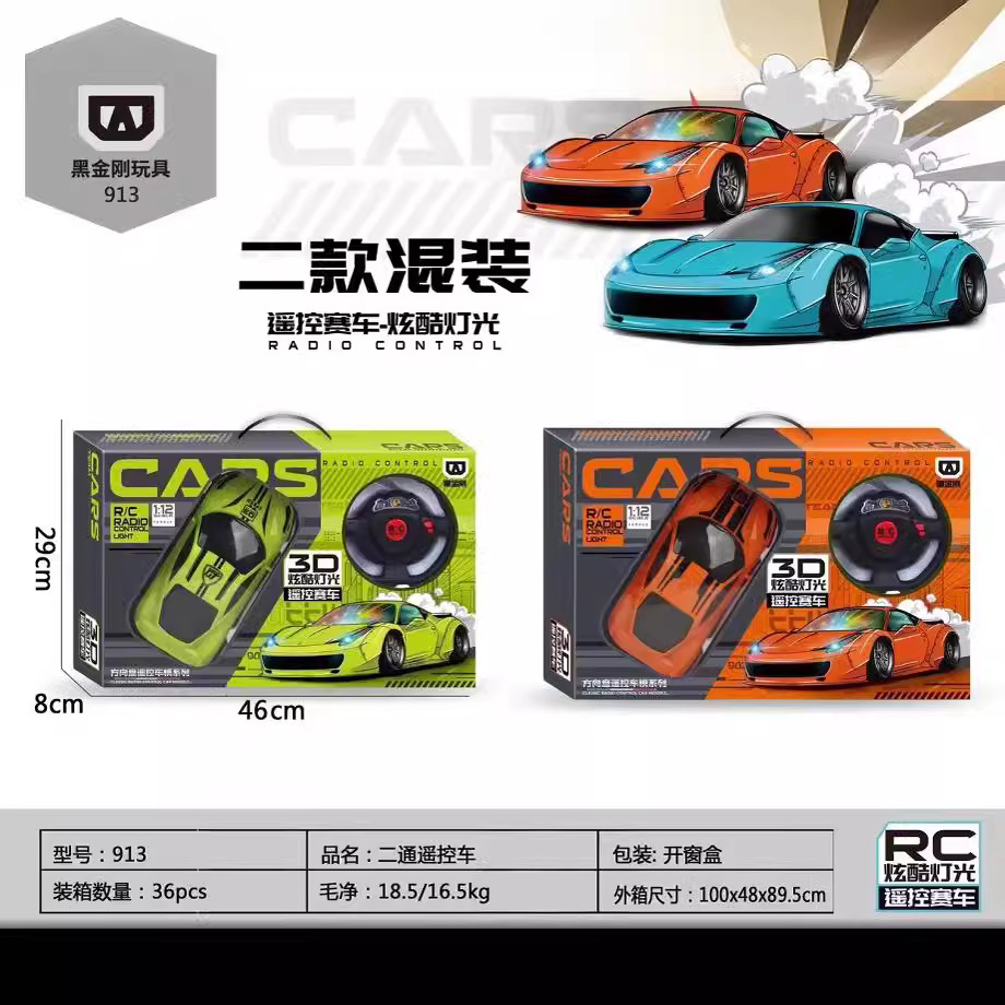 Niños dos juguetes de coche de control remoto coche deportivo modelo de coche de deriva control remoto inalámbrico instituciones de enseñanza y capacitación regalo hombre