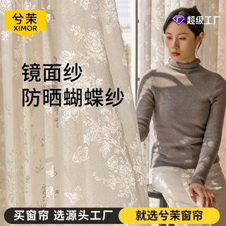 2026新款月枝影纱帘卧室少女高级感透光不透人客厅布法式窗帘遮光