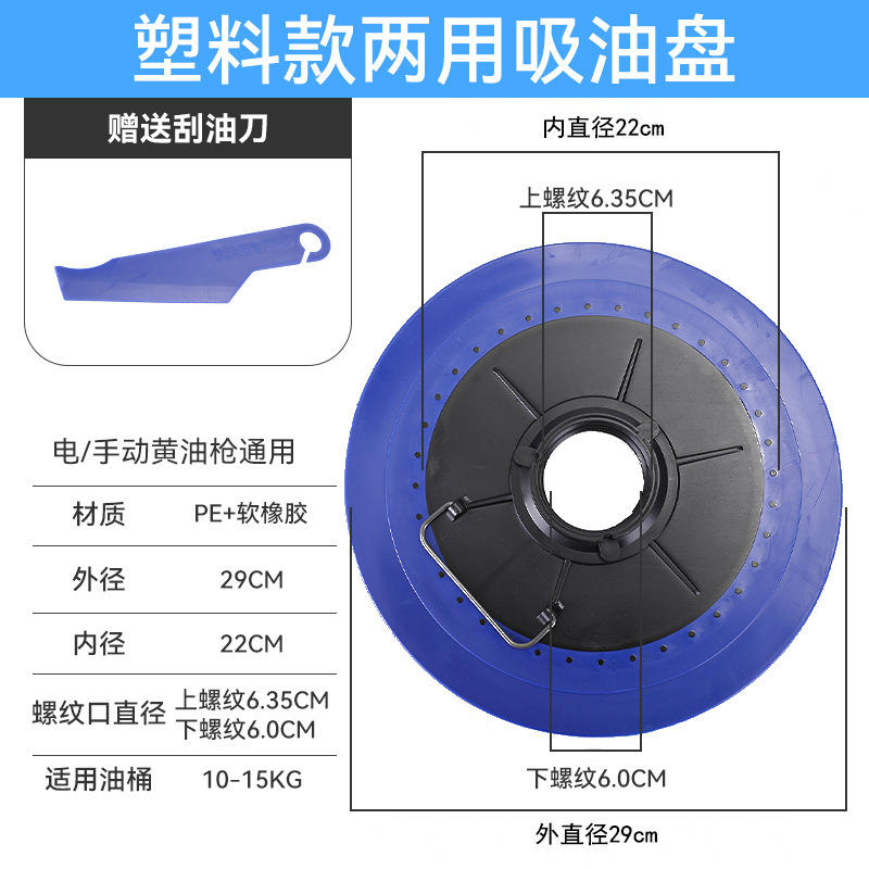 电动手动黄油枪吸油盘通用压油盘大黄油桶小黄油桶吸盖双接口压盘