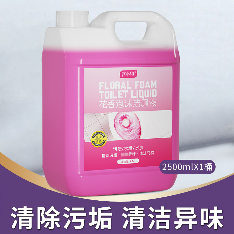 (Loại bọt) Nước tẩy rửa nhà vệ sinh Huaxiang 2500ml