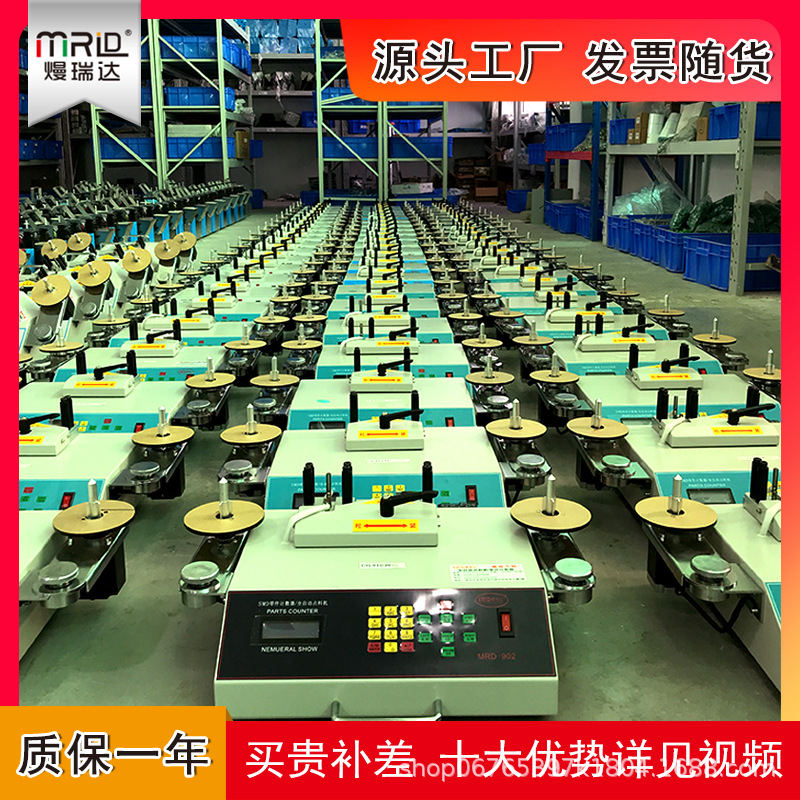 Счетчик SMD компонентов Yao Ruida MRD-901