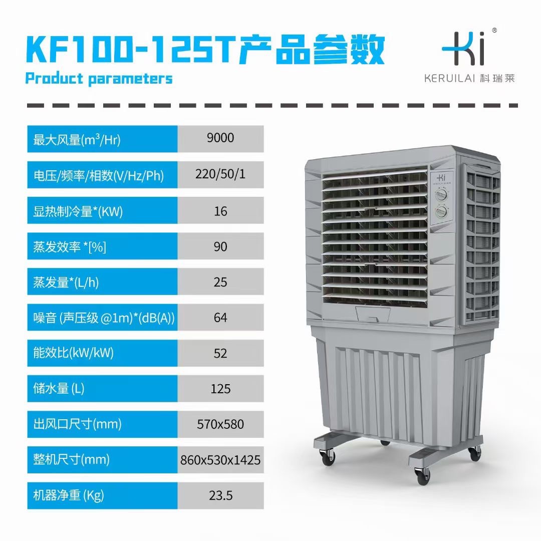 KF100-125T