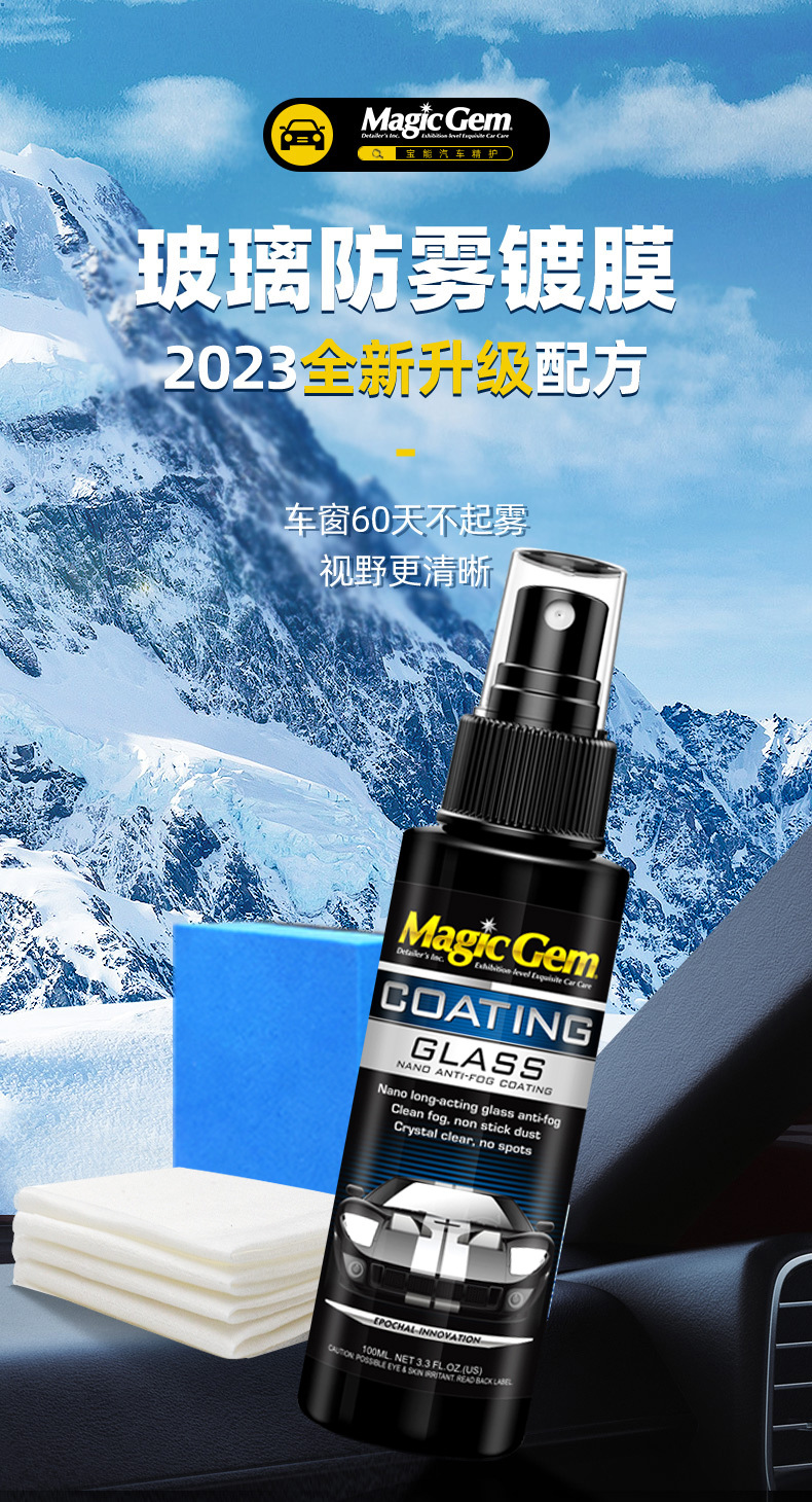 Baoneng Car Glass Anti-Fog Coating Agent, Long-Lasting Anti-Fog Coating for Car Windows and Windshields, Anti-Fog Agent for Car Helmets and Glass