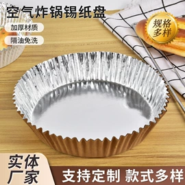 烘焙用纸;封杯、包装膜;防油、防潮纸