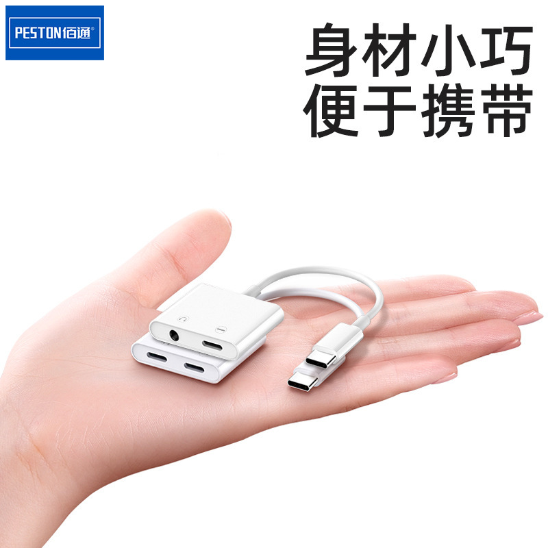 TYPE-Cアダプタ2 in 1 3.5mmイヤホン聴歌ゲームオーディオ生中継音声変換器充電ケーブル|undefined