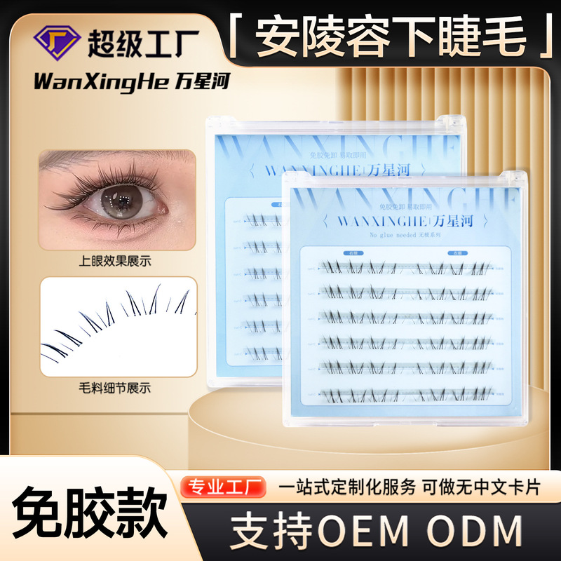 Anlingrong Lower Eyelashes Glue-Free False Eyelashes Brown Lower Eyelashes Custom Eyelashes Factory Cross-Border False Eyelashes Wholesale Anlingrong Lower Eyelashes Glue-Free False Eyelashes Brown Lower Eyelashes Custom Eyelashes Factory Cross-Border False Eyelashes Wholesale