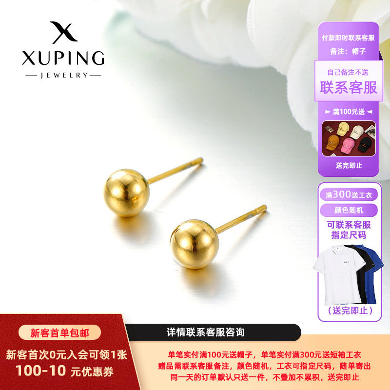 Xuping estilo simple acero inoxidable chapado 14k color pernos de bola geométrica clásicos diarios fáciles de poner auriculares al por mayor