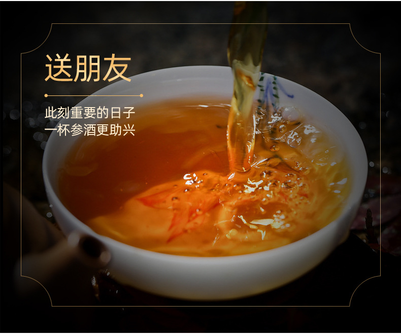 人參詳情頁(yè)_13