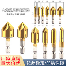 跨境六角柄镀钛五刃倒角器90度扩孔钻头6-19木工倒角刀套装开孔器
