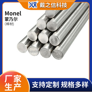 ����Monel���ˠ��Ͻ�400 �Q���O�仯�Wʯ�ͻ����y�T Monel400�A��