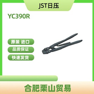 �ձ�JST�Չ��͉��}�_�����QYC390R