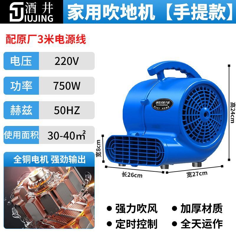 Secador de pisos, soplador de aire caliente y frío, pequeño soplador deshumidificador comercial de alta potencia para baños y sanitarios.