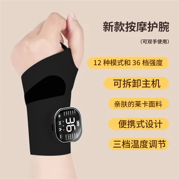 跨境EMS智能可调节手部护腕按摩仪器手腕热敷腱鞘全腕电热按摩器|undefined
