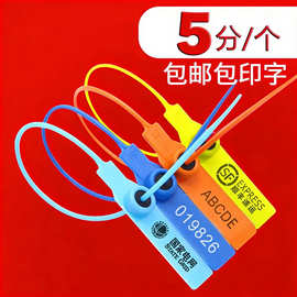 一次性塑料封条封签物流铅封锁标签扎带防掉调包扣防伪扣鞋防盗扣
