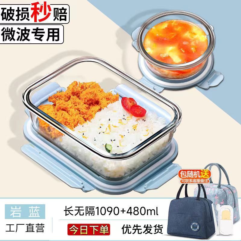 耐高温ガラス弁当箱サラリーマン加熱弁当箱学生保温弁当箱電子レンジ弁当箱携帯セット|undefined