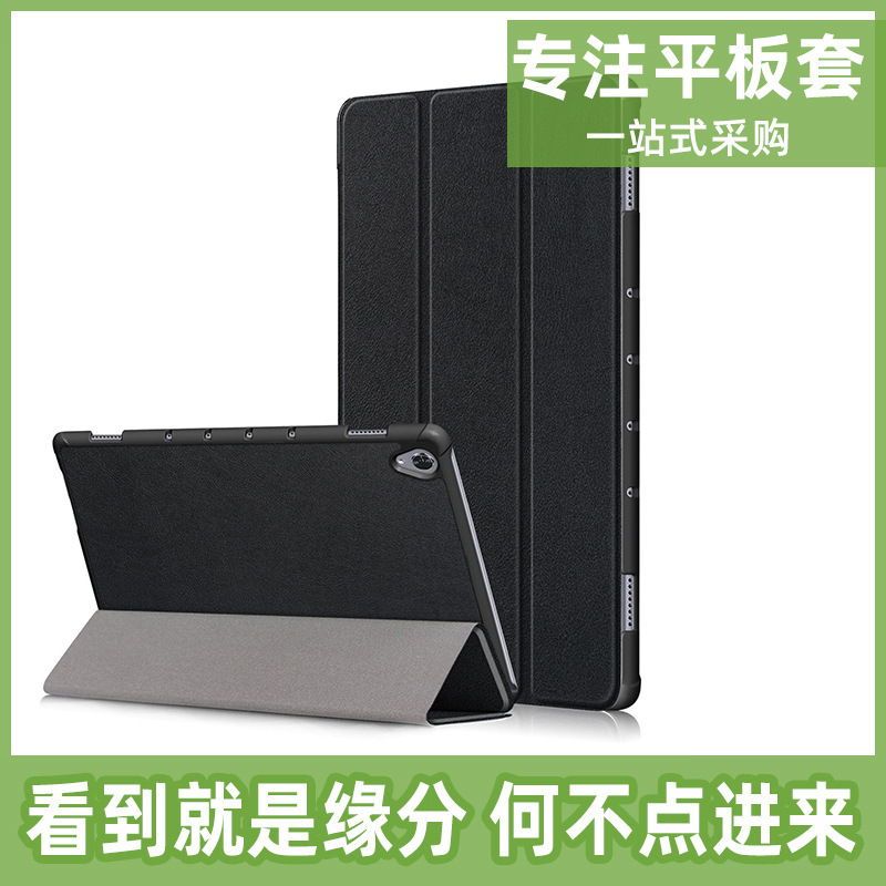 Samsung tab S5E tablet case T720/T725 caster tri-fold leather case