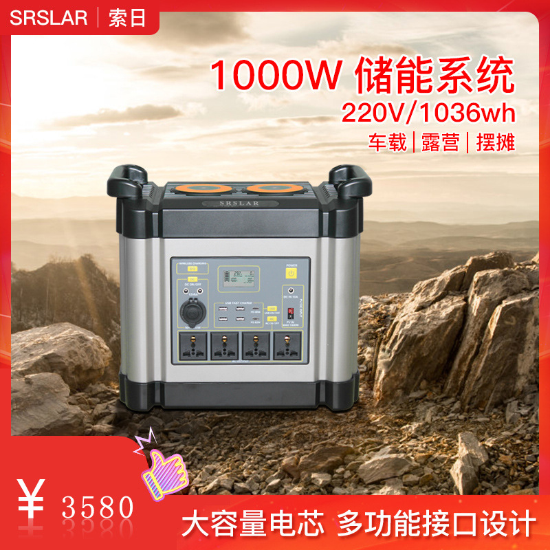 户外移动电源1000w便携太阳能发电机 太阳能发电系统露营必备发电