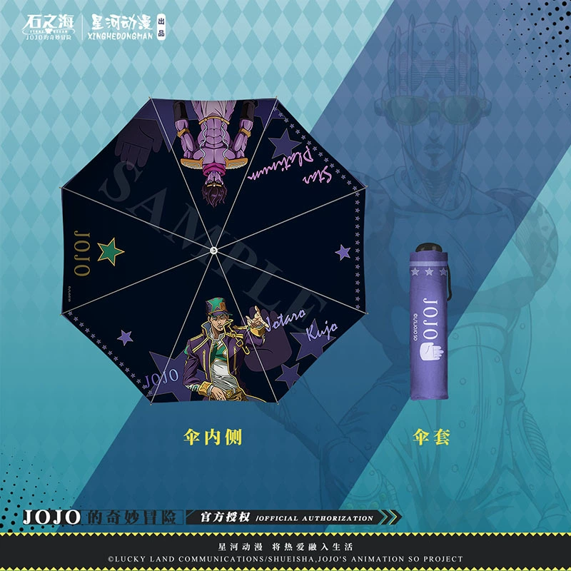 星河动漫 JOJO's Bizarre Adventure Дзодза Куджо Xu Lun Kujo Зонт