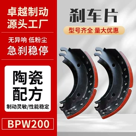 制动器总成;刹车片;摩擦片/块