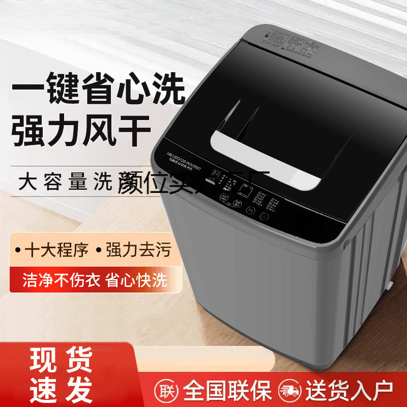 Fully Automatic Washing Machine 8-12 Small Household with Dehydration Pulsator Washing Machine for Small Rental Dormitories