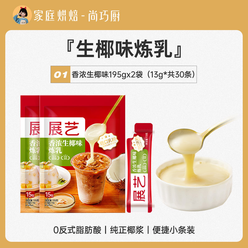 熊猫炼乳小包装家用商用咖啡炼奶蛋挞儿童淡奶油无小馒头烘焙添加|undefined