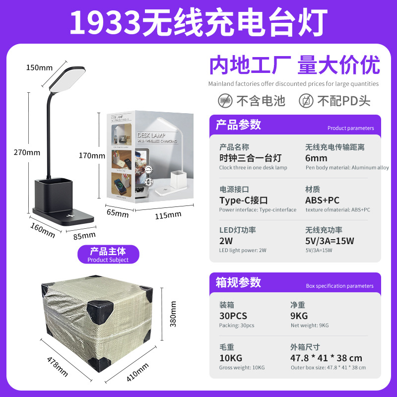 Lámpara de escritorio plegable con carga inalámbrica para teléfonos