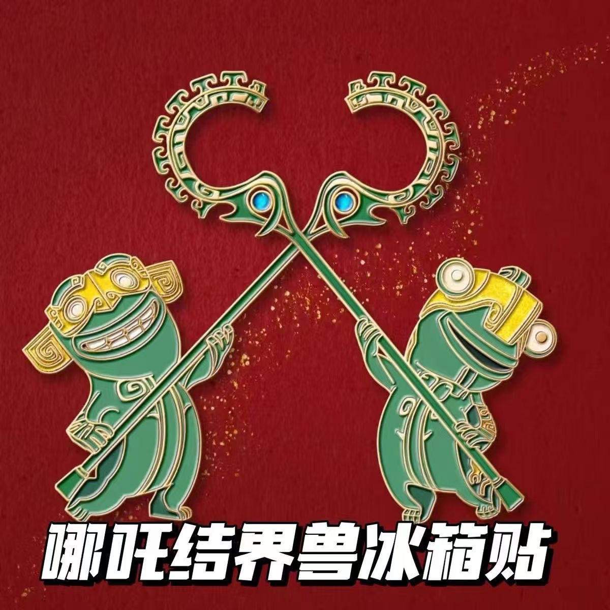 Botón de Voz Taiyi Zhenren, me golpeaste, nuevo botón de sonido creativo para aliviar el estrés, decoración de juguete de figura periférica.