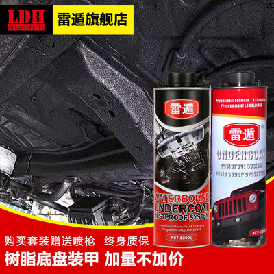 Ray escape Water solubility environmental protection chassis Armored Spray paint Car New Energy automobile Antirust Waterborne resin about
