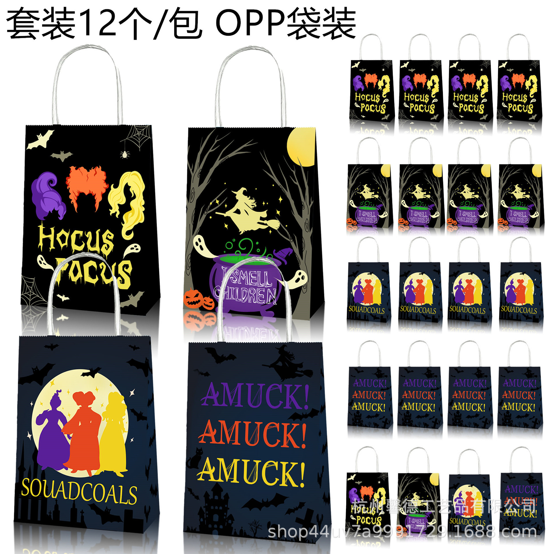 BD136特价美剧女巫也疯狂神猫救世界三姐妹派对伴手礼品手提袋