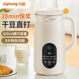 九.阳06-525豆浆机小型新款家用自动免煮破壁迷你免过滤奶茶色