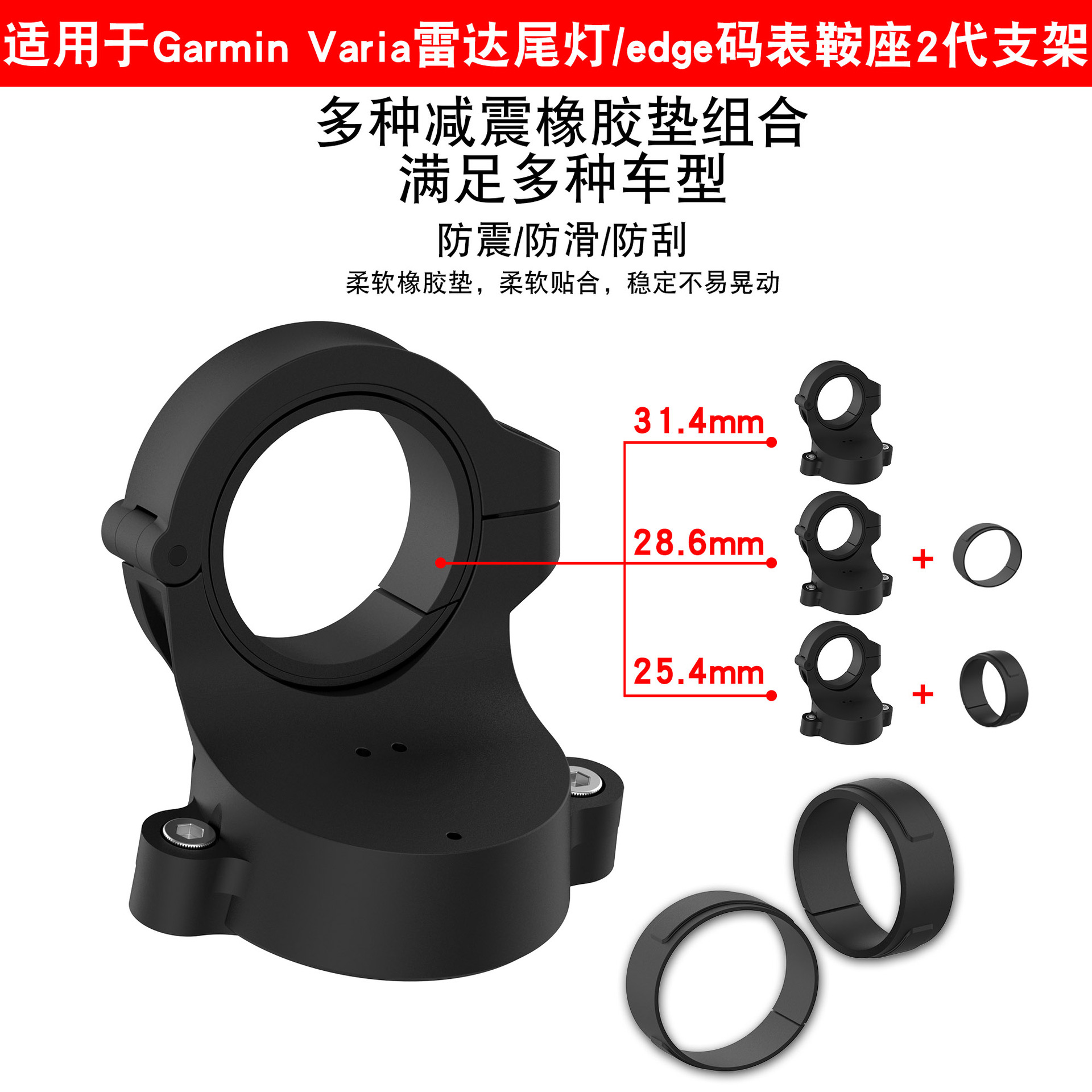 The taillight bracket is suitable for the Garmin Varia radar edge chronograph bicycle saddle light frame undefined