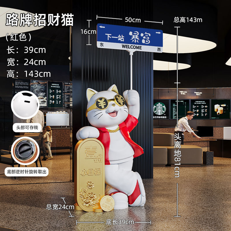 招财猫摆件开业礼物前台客厅发财猫店铺大型落地软装饰品乔迁新居|undefined