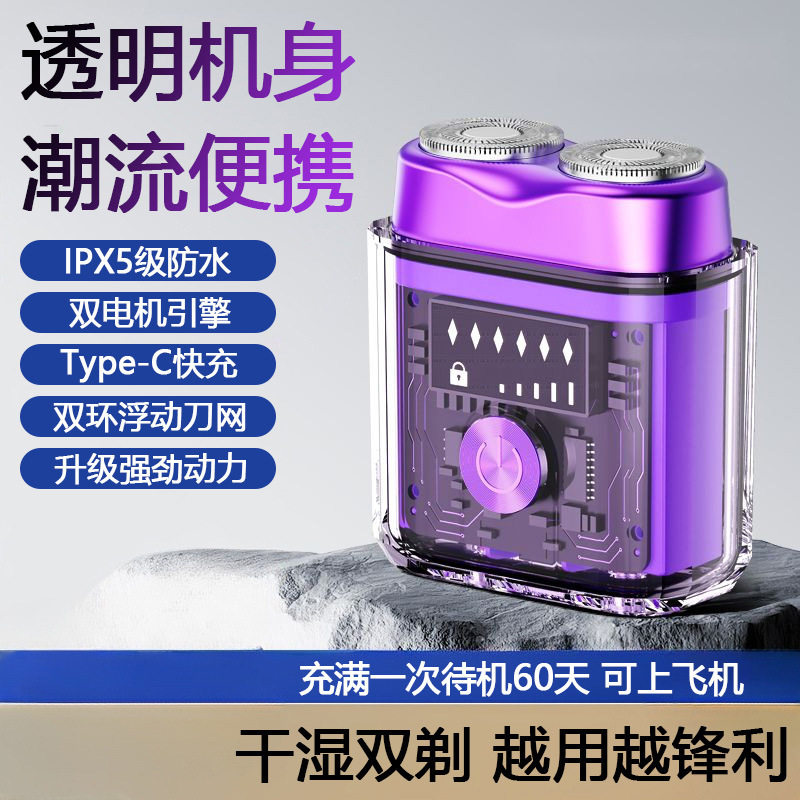 Electric Shaver Genuine High-End Dual-Engine Transparent Mecha Men's Shaver High-Power Trendy Portable Travel