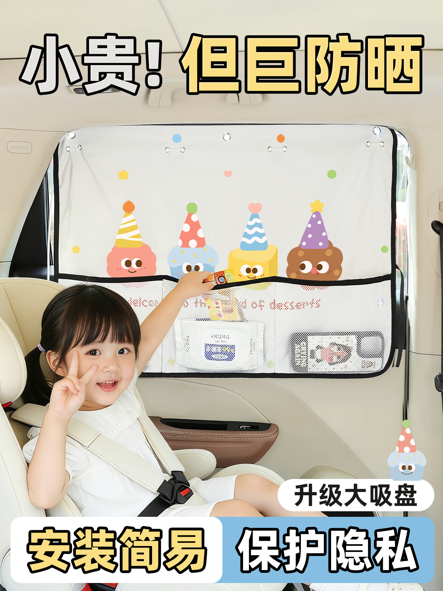 Car sunshade curtain, sun protection side window curtain, cute cartoon mesh curtain, mosquito-proof universal car interior curtain