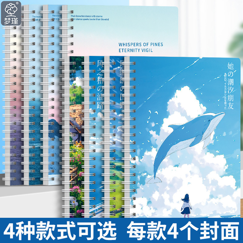 线圈本笔记本a5横线可爱卡通高颜值本子ins作业本侧翻文具|undefined